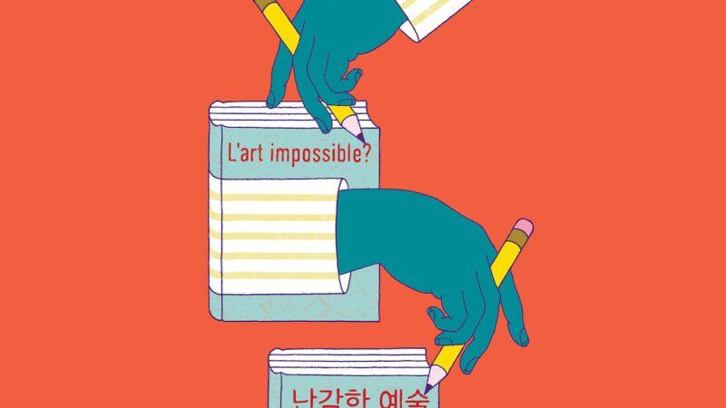 Traducción: El oficio invisible en que se basa nuestra cultura