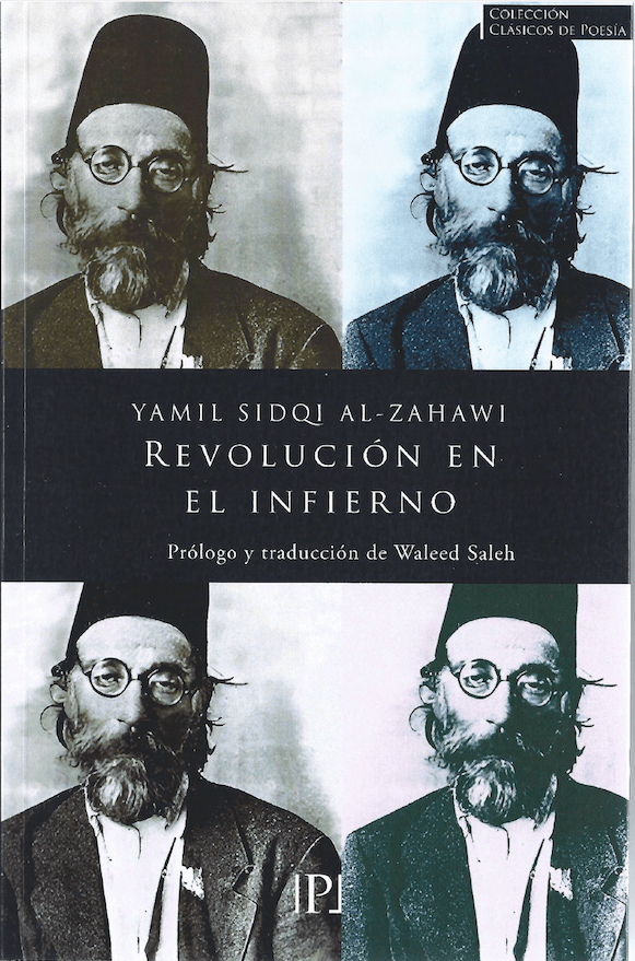 Al-Zahawi, poeta y filósofo, adelantado a su época